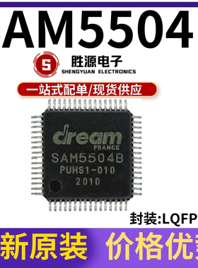 原装正品 SAM5504B SAM5504 LQFP-64 嵌入式 数字信号处理器芯片