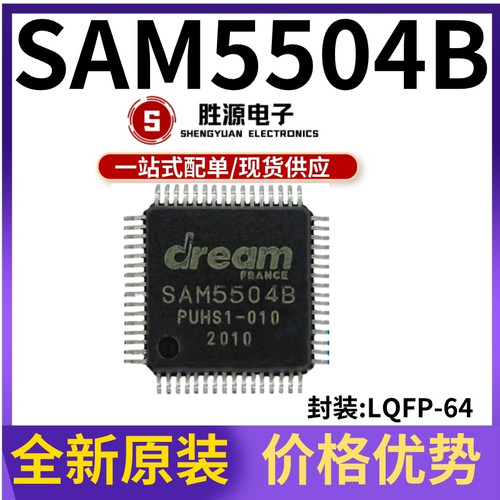 SAM5504B原装正品信号处理器