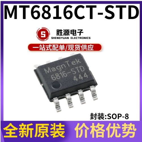 MT6816CT-STD原装正品传感器