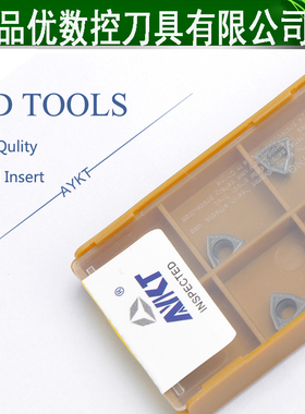 进口WCMT080412 06T308FN WCMX040208FN u钻快速钻R5 R6 AYKT刀片