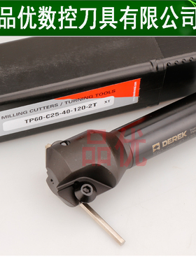 德克倒角刀 TP C20 25-25 32 35 40 50 63-100 TP舍弃式直角铣刀