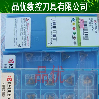 京瓷车刀片PR930精镗刀片