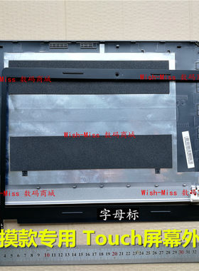 小邬配件ABCD外壳S400Ttouch