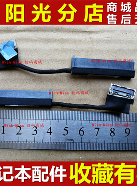 适用 DELL戴尔 E7440 硬盘接口线 硬盘转接头HH0YC DC02C004K00