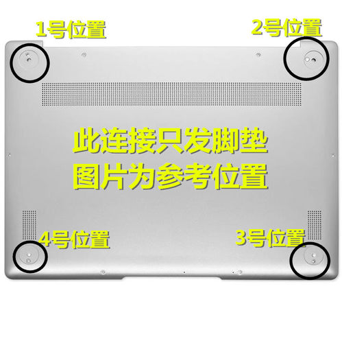 小邬配件脚垫HN-W19WRTW29L
