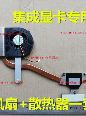 适用DELL戴尔 INSPIRON 15R M5010 M501R 风扇集显散热片铜管导热