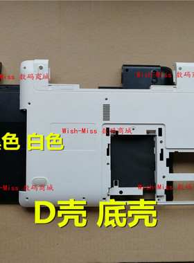 适用三星NP 270E4V 275E4E 270E4R 271B4E 2470EV 300E4E D壳底壳