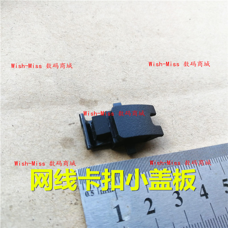 R720-15IKB151KB网卡提小邬配件