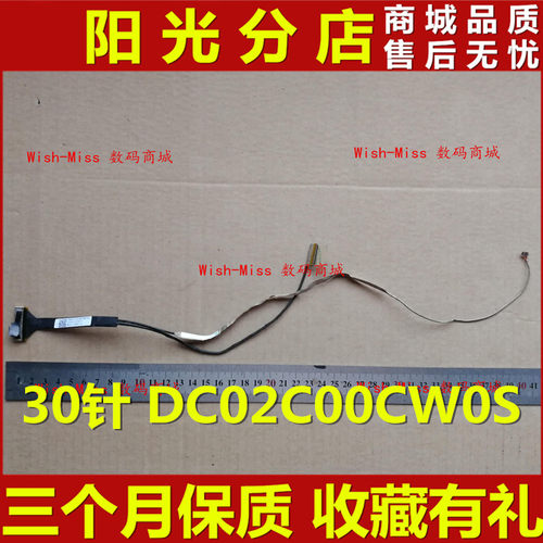 适用 ASUS华硕 UX303 UX303LN-1a U303L屏线 30针排线DC02C00CW0S