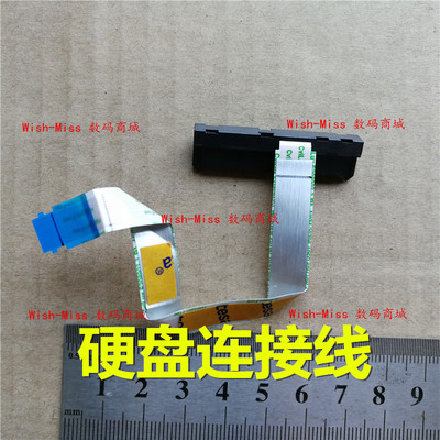 适用联想Thinkpad E480 E485 E490 R480 R490 硬盘接口 HDD硬盘线