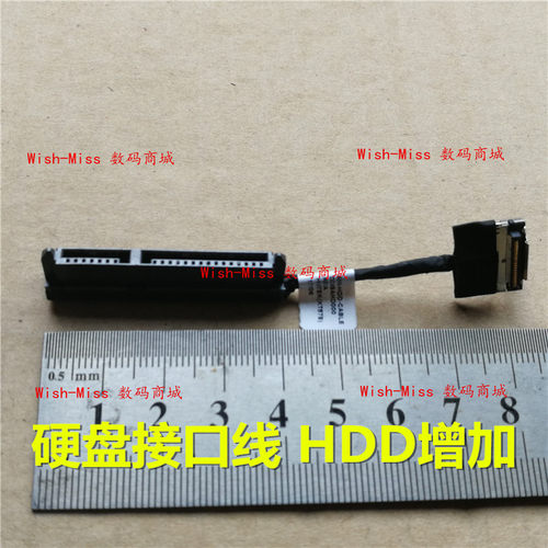 适用DELL戴尔灵越 I5 7557 7559硬盘接口线 转接线P57F 5577 5576