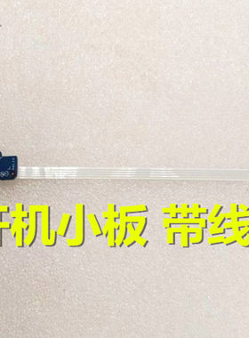 小邬配件按键5455开关5558