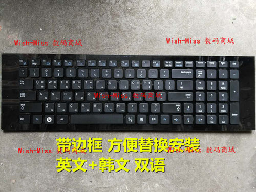 适用于 三星 RF710 RF711 RF712 笔记本键盘 带边框