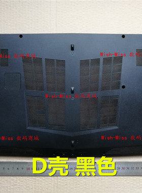 适用 微星MSI GL62-6QF GP62 MVR MS-16JB D壳 PE60 PL60外壳底盖