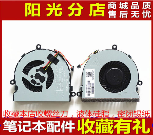 适用HP惠普 15-BE be108tx be014ax/006tx be007 15G-AD110TX风扇