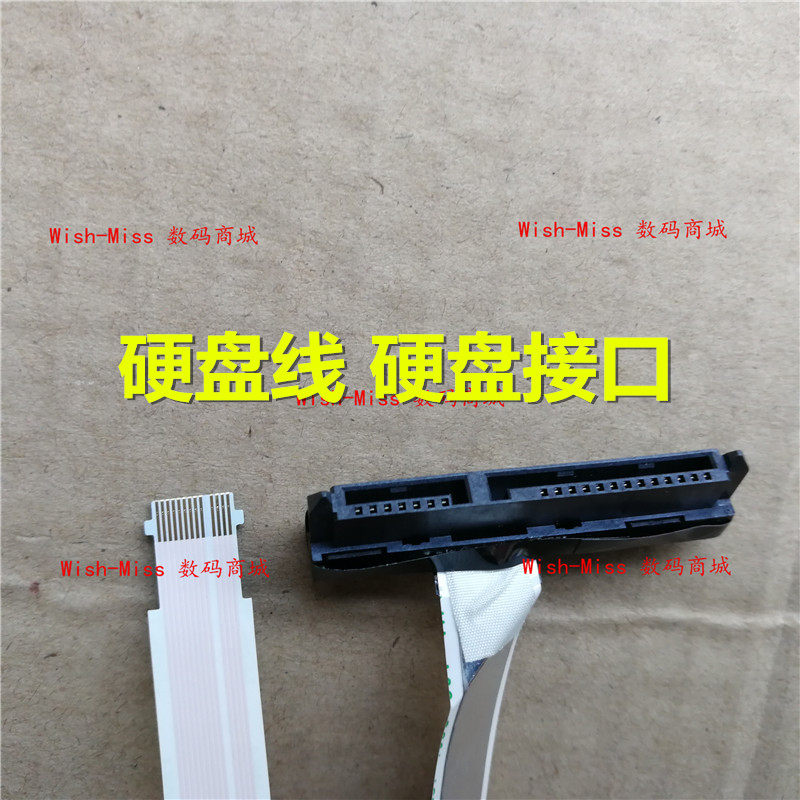 适用 联想 小新720 IdeaPad 720-15 15IKB 15ISK 硬盘线 转接口头