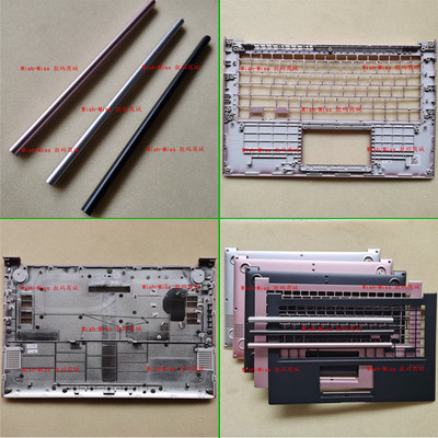小邬配件adol14E2020款外壳C壳