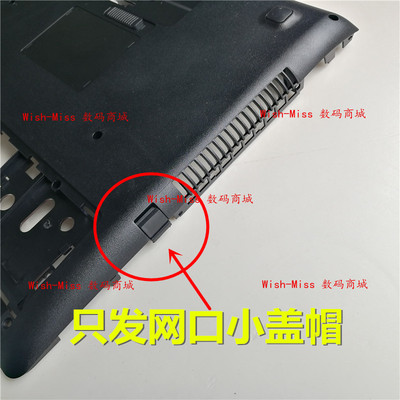 小邬配件N56V网卡扣网口盖板
