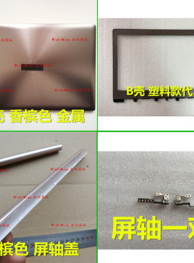 小邬配件适用ASUS华硕UX303 L/LN U303L U303LN 外壳A壳B壳屏轴盖