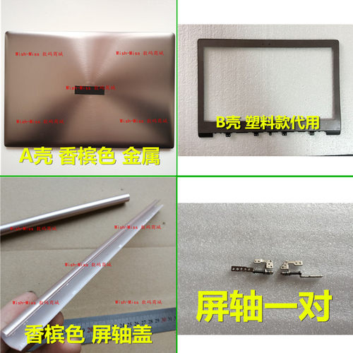 小邬配件适用ASUS华硕UX303 L/LN U303L U303LN 外壳A壳B壳屏轴盖