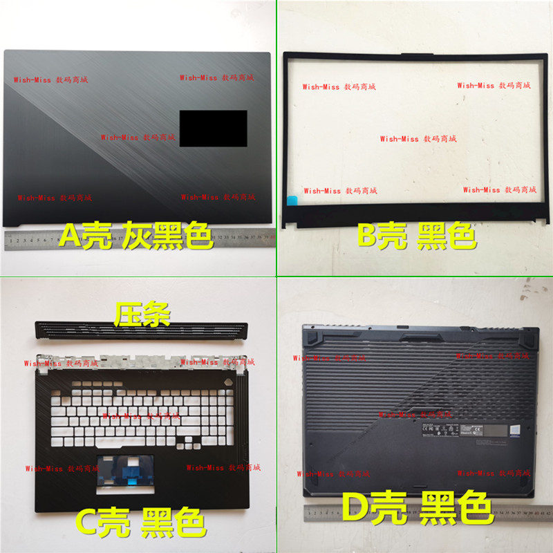 ABCD外壳G731G712小邬配件S7D