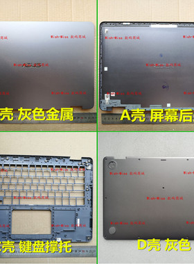 适用ASUS华硕VivoBook Flip 14 TP401CA TP401N/M/C 外壳A壳CD壳