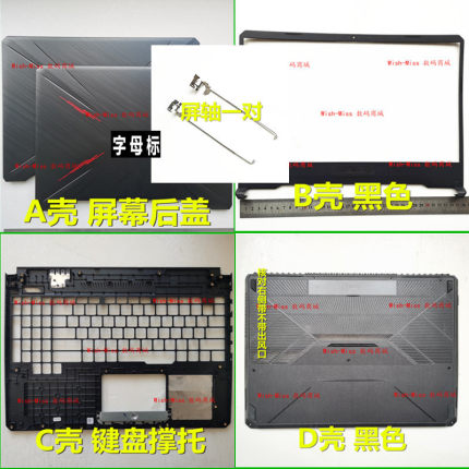 适用飞行堡垒6 FX86 FX95 FM FE SF FX505 A壳B壳CD外壳