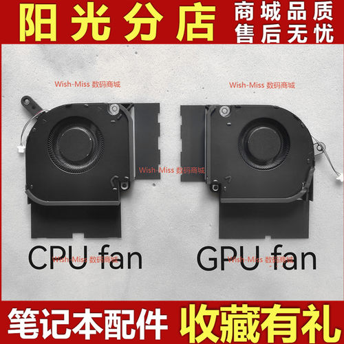 小邬配件风扇GL732LXSRTX2080
