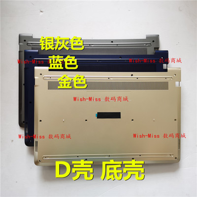 适用 DELL戴尔VOSTRO 15-5568 V5568 P62F 外壳 底壳D壳 橡胶脚垫