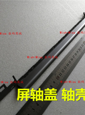 适用于三星NP 870Z5G 780Z5E 880Z5E 870Z5E 屏轴盖轴壳压条外壳