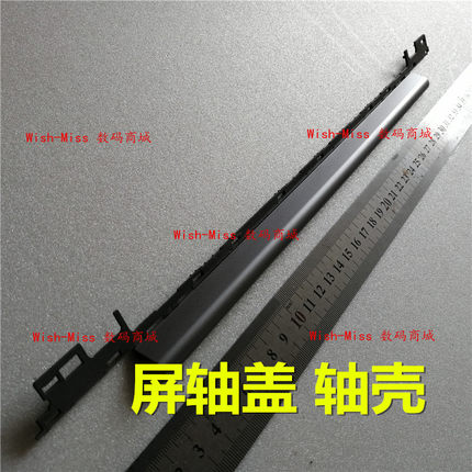 适用于三星NP 870Z5G 780Z5E 880Z5E 870Z5E 屏轴盖轴壳压条外壳
