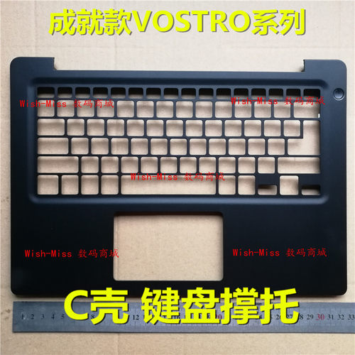 适用DELL戴尔成就14- 5481-D1505A 笔记本C壳V5481撑托外壳0PTXV1
