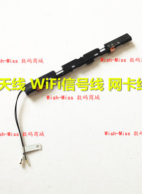 适用ASUS华硕UX303 UX/LN/LB/UA U303LN U303L天线WIFI信号网卡线