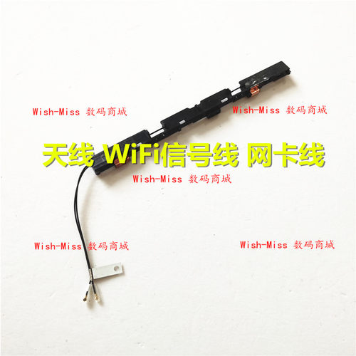 适用ASUS华硕UX303 UX/LN/LB/UA U303LN U303L天线WIFI信号网卡线