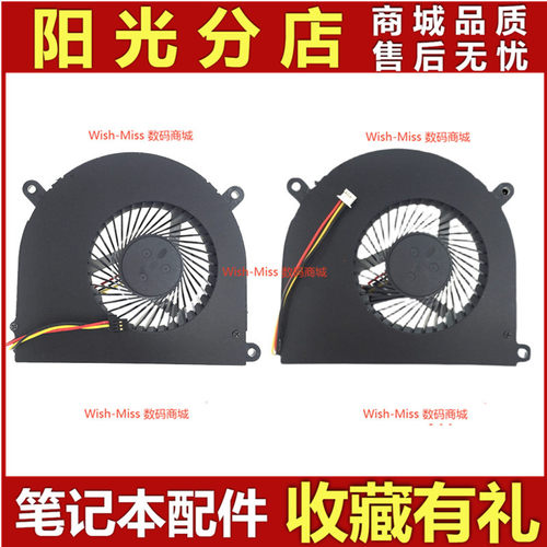 适用 深海泰坦MR X6Ti-M2/E2 X6Ti-S 机械革命 X7Ti CPU显卡风扇