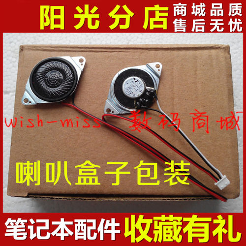 全新适用 神舟Q530S Q540S Q550C Q550S Q233S Q540C 喇叭 扬声器