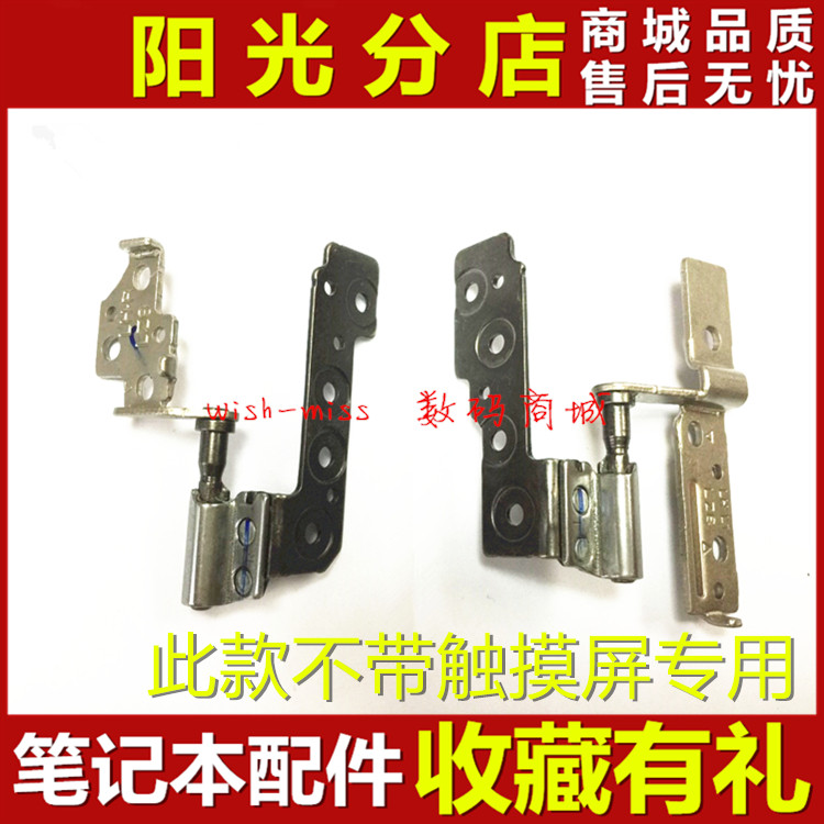 屏轴IdeaPadU410小邬配件