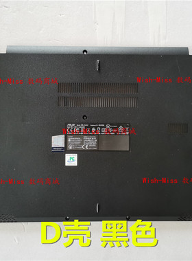 适用 ASUS华硕 EXPERTBOOK P2451 P2451FA P2451FB D壳 底壳外壳