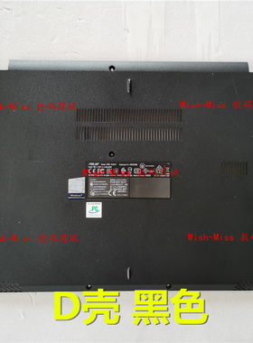 适用 ASUS华硕 EXPERTBOOK P2451 P2451FA P2451FB D壳 底壳外壳