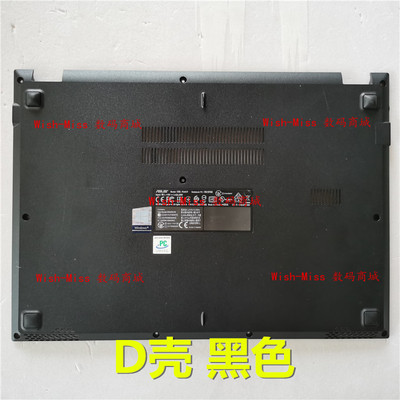 适用 ASUS华硕 EXPERTBOOK P2451 P2451FA P2451FB D壳 底壳外壳