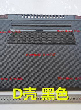 适用于 联想 拯救者 Y700-14ISK 141SK 14lsk 笔记本外壳 D壳底壳
