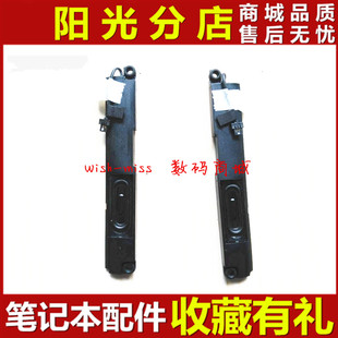 适用于 联想 U330 U330P U330T 喇叭 扬声器 音响 内置喇叭