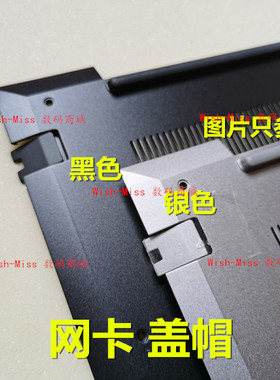 适用ThinkBook联想14 G2 ITL ARE G3 ACL/威6 14网卡扣2021网口盖