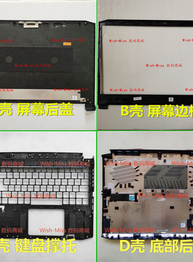 适用Acer宏碁 擎-50Ti AN515-54/55/45/56/57 N20C1 外壳A壳BCD壳