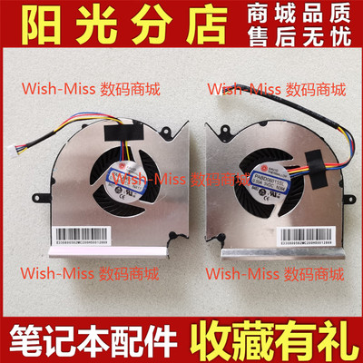 MSI微星PAAD06015SL N384 N417 MS-17C8 17C10 VR散热CPU显卡风扇