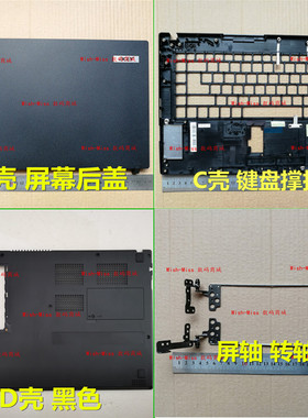 适用ACER宏基TravelMate TM/P2410/P449 N16P7 A壳D外壳屏轴屏线