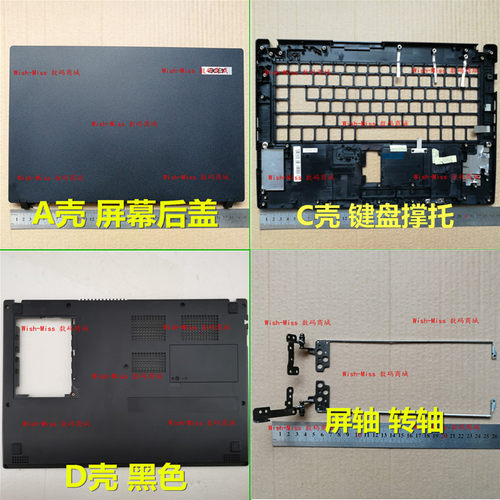 适用ACER宏基TravelMate TM/P2410/P449 N16P7 A壳D外壳屏轴屏线 - 封面