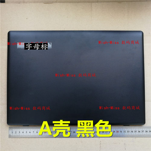 适用联想Ideadpad 110-15 15ACL 15IBR 15AST 笔记本A壳 后盖外壳