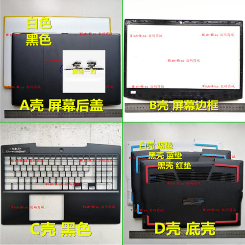 适用 戴尔Dell 灵越G3 3590 P89F A壳B壳C壳D壳 底壳后壳边框外壳