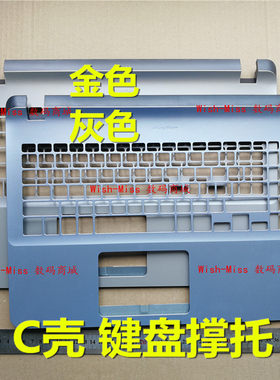 C壳外壳X570X507Y5000小邬配件